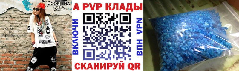 Купить  Зеленодольск  А ПВП Соль 