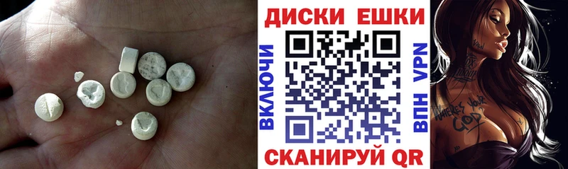 Купить  Зеленодольск  Экстази диски 