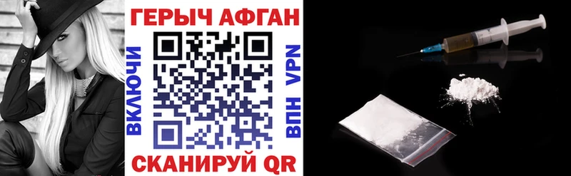 Героин VHQ  Купить  Зеленодольск 