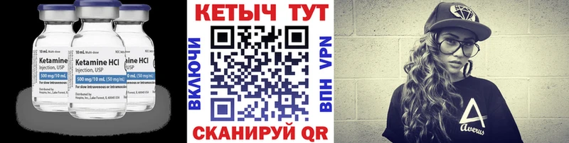 Кетамин VHQ  Купить закладки  Зеленодольск 