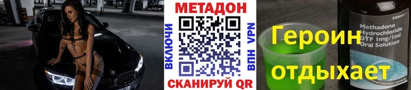 МЕТАДОН VHQ  Купить где  Зеленодольск 