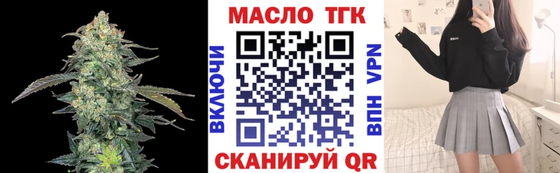 Дистиллят ТГК концентрат  Купить закладки  Зеленодольск 